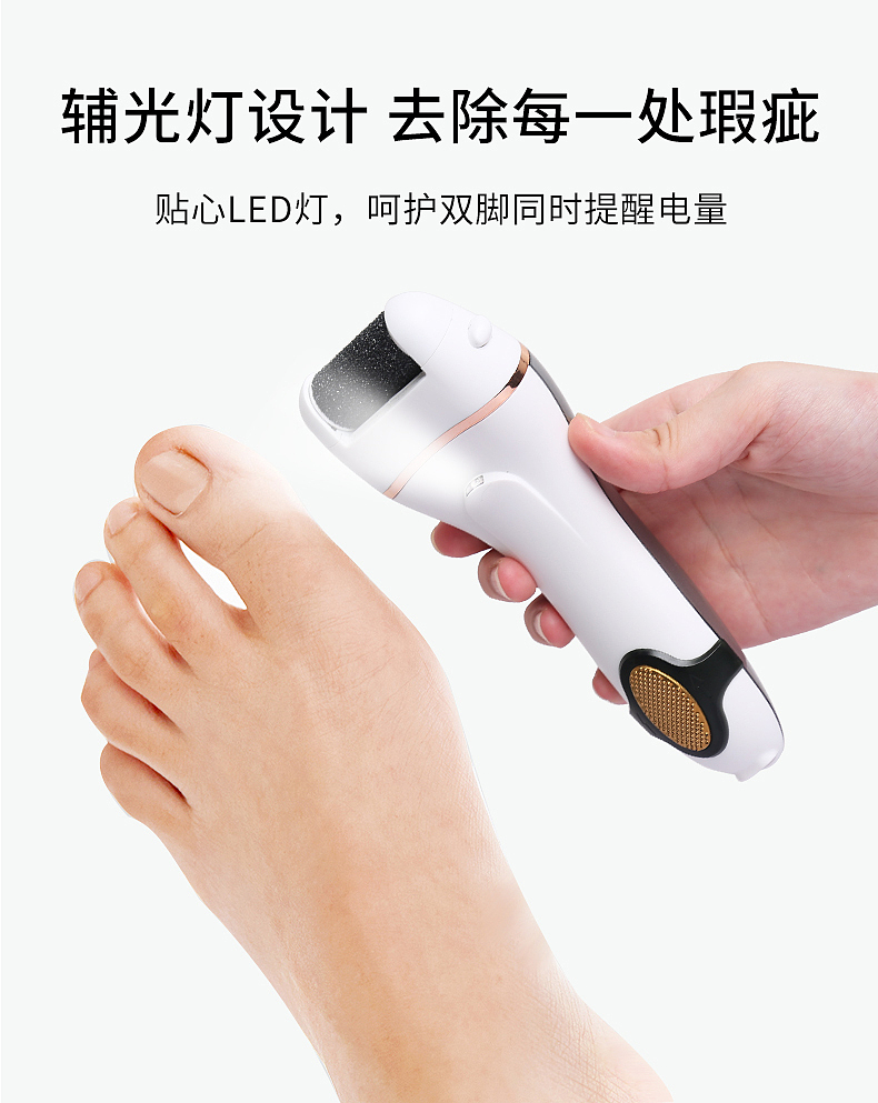 磨脚器 重拾双足柔嫩，告别粗糙困扰